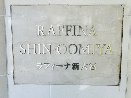 �ޗǌ��ޗǎs��{��3���ڂ̒��Ã}���V�����̂��̑�