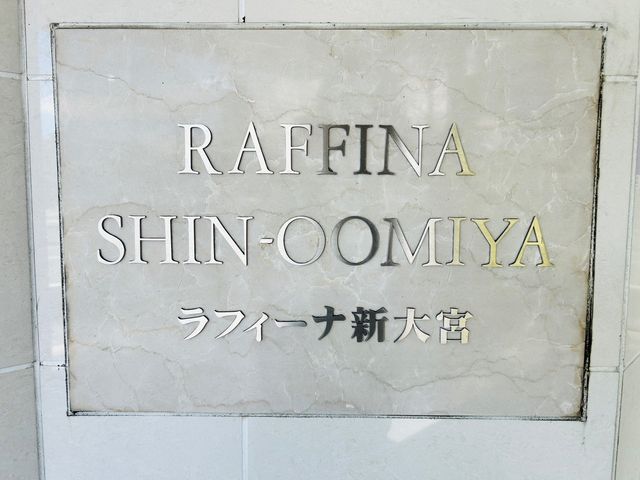 �ޗǌ��ޗǎs��{��3���ڂ̒��Ã}���V�����̂��̑�